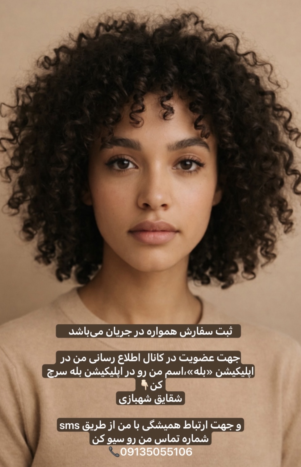 فروشگاه محصولات مراقبتی موی فر
